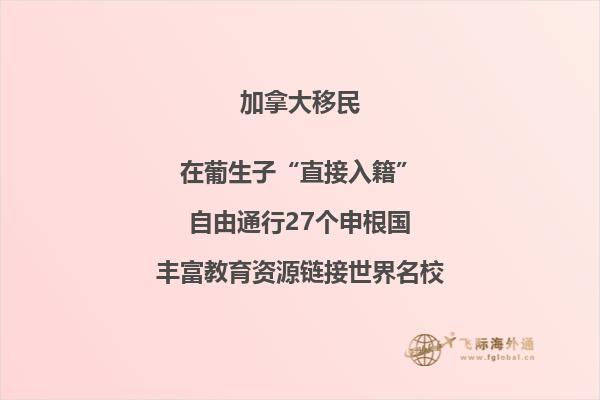 加拿大楓葉卡和護(hù)照的有什么區(qū)別？三分鐘帶你了解！
