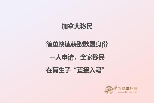 加拿大移民監(jiān)是什么意思，怎么滿足移民監(jiān)？
