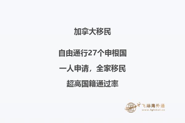 加拿大BC省雇主擔(dān)保移民優(yōu)勢，機會多多，好處多多！