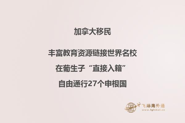 加拿大大西洋四省移民優(yōu)勢，利好來襲！
