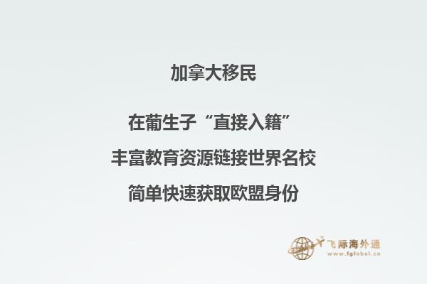 移民加拿大的利與弊，移民加拿大前要想清楚！