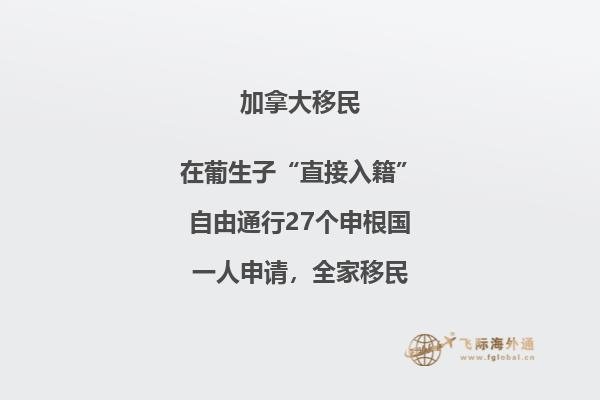 加拿大留學(xué)保證金需要多少？留學(xué)加拿大好嗎？