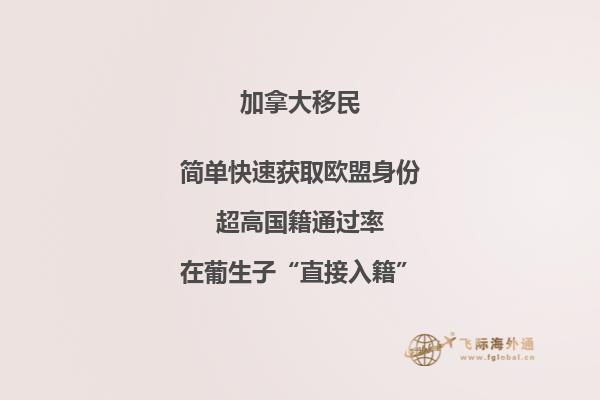 加拿大移民政策放寬，百萬移民計(jì)劃實(shí)施當(dāng)中！