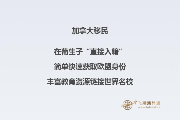 加拿大入籍申請要求，入籍前必讀！