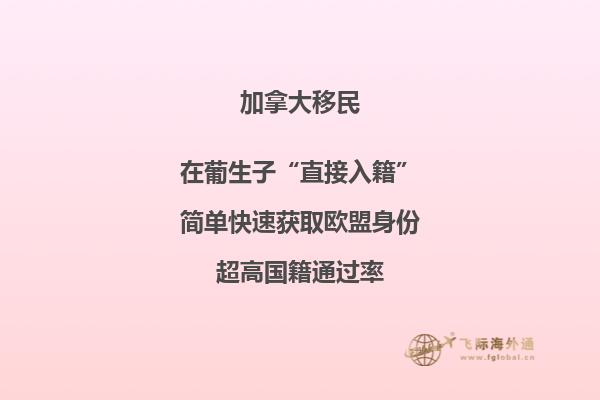 加拿大移民政策解讀，加拿大BC省雇主移民利好來襲!