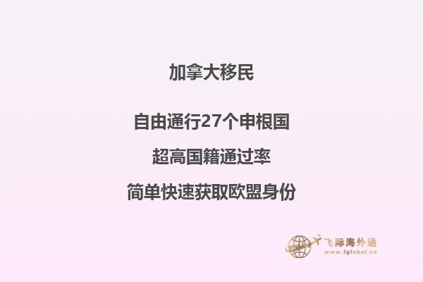 加拿大魁北克留學(xué)移民適合哪些人群，優(yōu)勢有哪些？