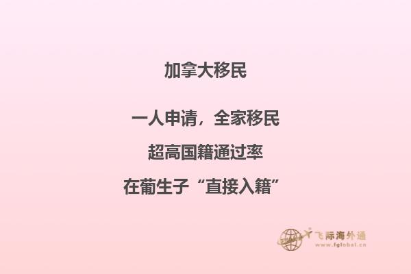 加拿大移民政策趨勢，抓上移民加拿大的班車！