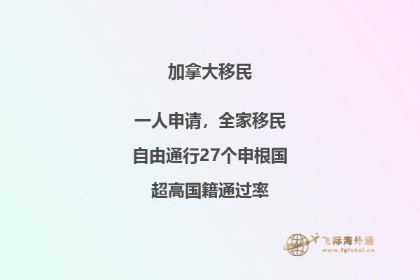 加拿大移民適合中國(guó)人嗎，本文告訴你答案！