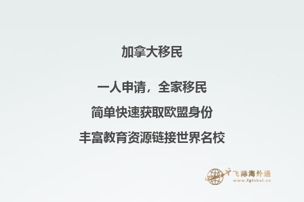 大西洋四省雇主擔(dān)保移民注意事項(xiàng)，提高移民成功率！