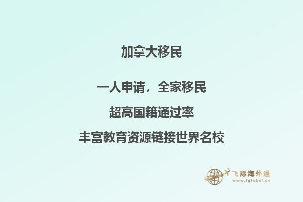 加拿大技術(shù)移民優(yōu)勢(shì)有哪些，如何申請(qǐng)加拿大技術(shù)移民？