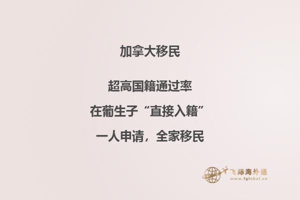 加拿大魁北克省投資移民難不難，如何提高魁省移民成功率？