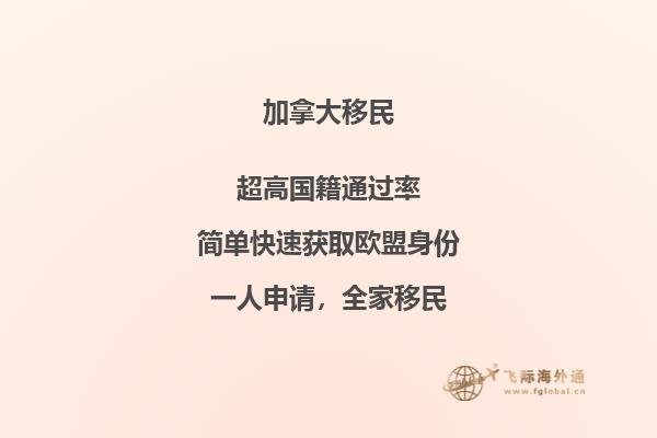 加拿大魁省留學(xué)移民政策好不好，申請(qǐng)條件是什么？