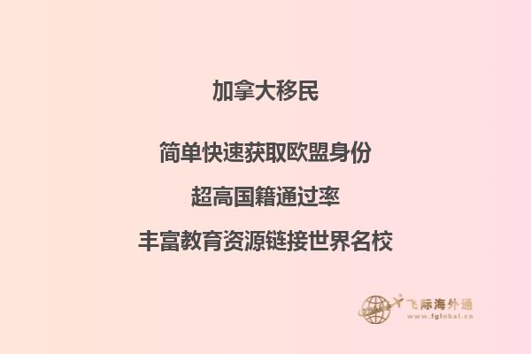 加拿大魁省技術(shù)移民注意事項(xiàng)，技術(shù)移民魁省優(yōu)勢(shì)有哪些？