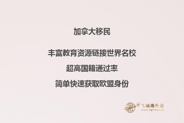 加拿大移民政策在收緊嗎，加拿大移民生活怎么樣？