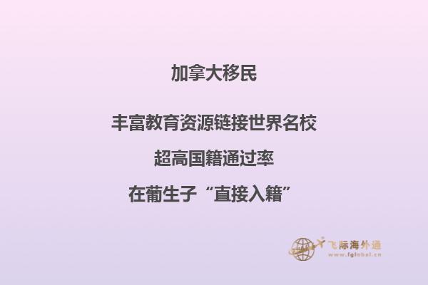移民加拿大誤區(qū)，要小心這些陷阱！