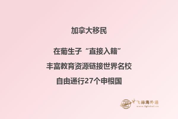 加拿大大西洋四省移民政策，移民加拿大大西洋四省注意點(diǎn)有哪些？
