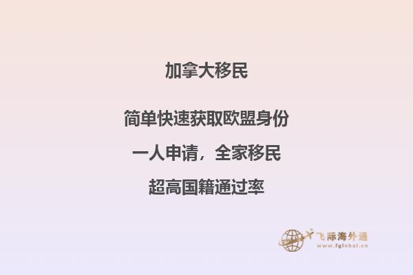 加拿大移民登陸指南，到達(dá)加拿大要注意什么？