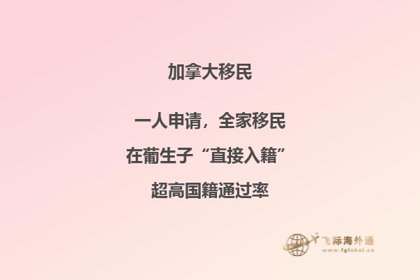 加拿大曼省留學(xué)移民費用，什么樣的留學(xué)生可移民加拿大？
