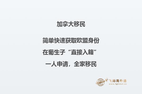破解加拿大雇主移民騙局，要小心這些陷阱！