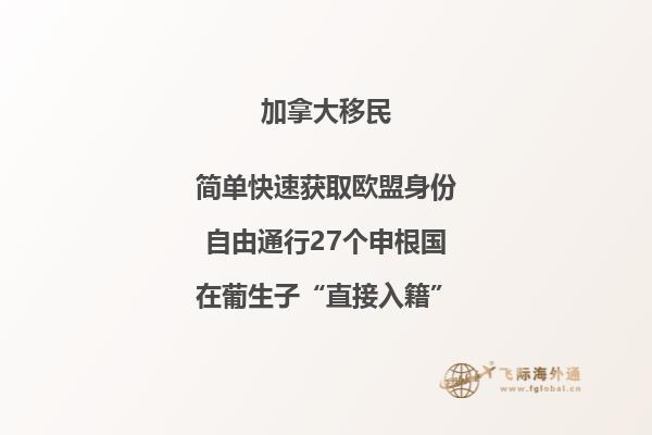 加拿大全新移民方式，加拿大農(nóng)業(yè)簽證來襲！