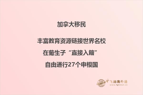 加拿大魁省留學(xué)移民項(xiàng)目?jī)?yōu)勢(shì)怎么樣，申請(qǐng)難度大嗎？