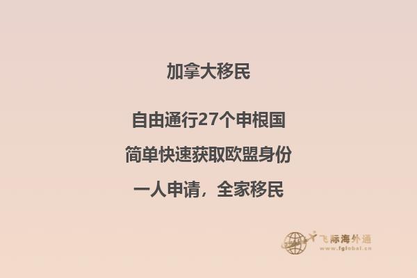加拿大移民生活真相，像移民加拿大的提前了解一下！