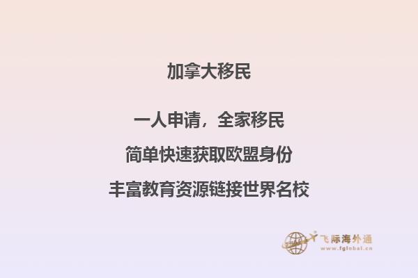 普通人移民加拿大難嗎，請(qǐng)選擇加拿大技術(shù)移民！