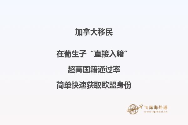 為什么這么多人移民加拿大？加拿大移民優(yōu)勢(shì)告訴你答案！