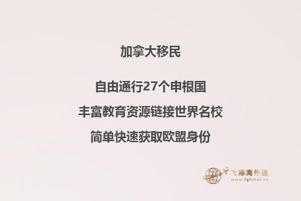 加拿大哪個城市華人最多，為什么這么多人選擇移民加拿大？