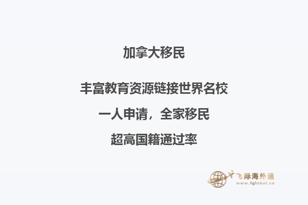 加拿大大西洋四省雇主試點(diǎn)移民計(jì)劃或成為永久常規(guī)項(xiàng)目！