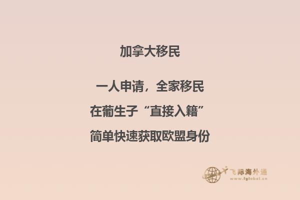 加拿大楓葉卡續(xù)簽條件，楓葉卡優(yōu)勢有哪些？