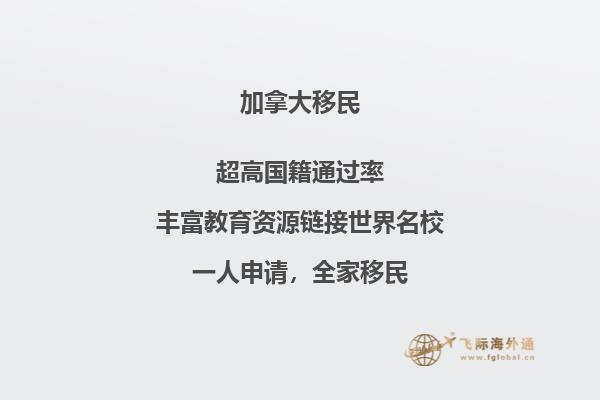 加拿大魁省留學(xué)移民流程，留學(xué)移民加拿大魁北克好嗎？