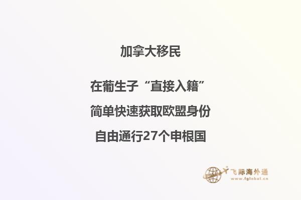 加拿大薩省投資移民優(yōu)劣勢，值得投資移民薩省嗎？