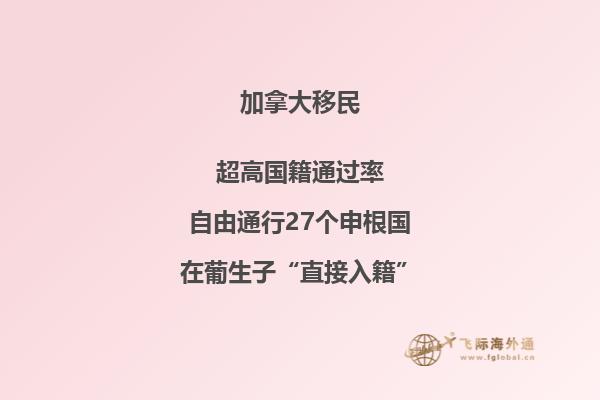 加拿大留學(xué)移民哪個省好？各省移民政策大盤點(diǎn)！