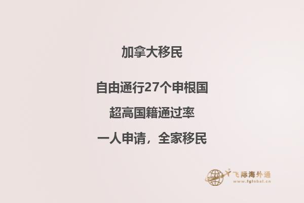 加拿大留學(xué)移民政策解讀，目前適合留學(xué)移民加拿大嗎？