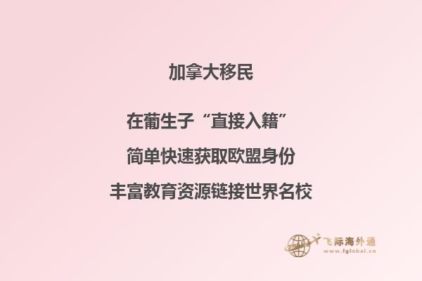 移民加拿大還是澳大利亞哪個好，來看看幾個區(qū)別！