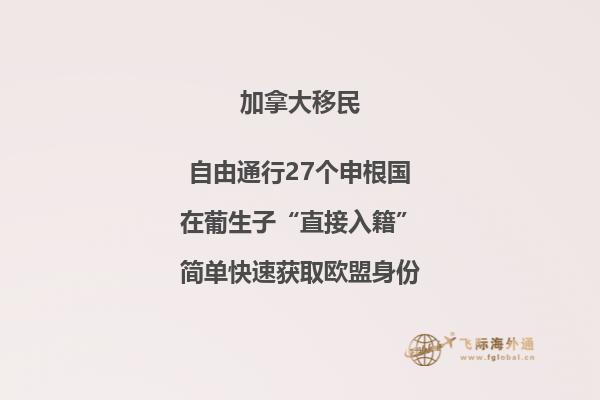 加拿大留學移民好嗎，優(yōu)勢有哪些?