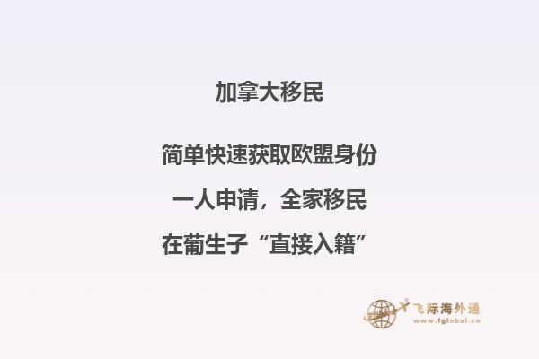 哪些人適合加拿大魁省留學(xué)移民，優(yōu)勢有哪些？