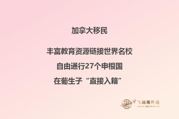 加拿大高中留學(xué)攻略，申請(qǐng)條件和費(fèi)用怎么樣？