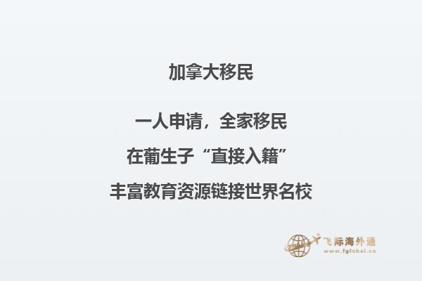 加拿大魁省技術(shù)移民政策怎么樣，申請(qǐng)條件是什么？