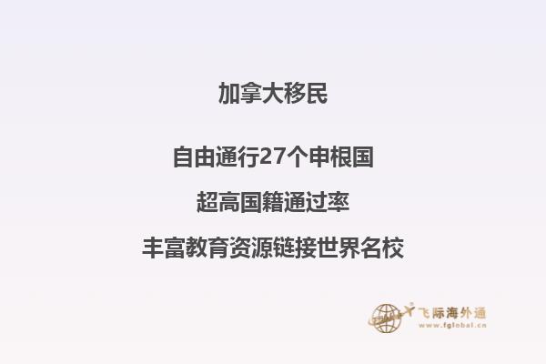 加拿大團(tuán)聚移民政策最新變化，申請(qǐng)條件是什么？