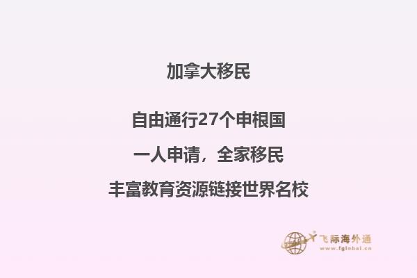 普通人怎么移民加拿大？你知道這幾種方法嗎？