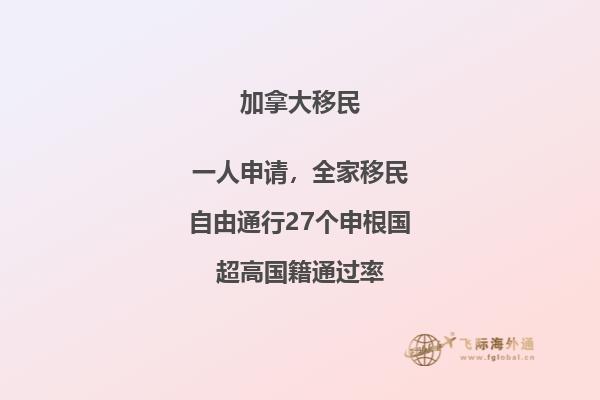 加拿大移民政策最新變化，你了解這些嗎？