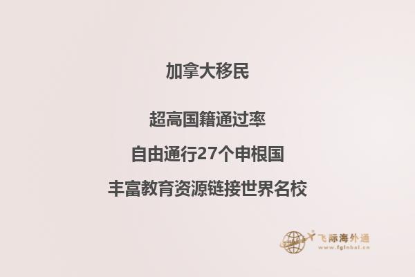 加拿大BC省雇主擔(dān)保移民政策如何，申請條件是什么？
