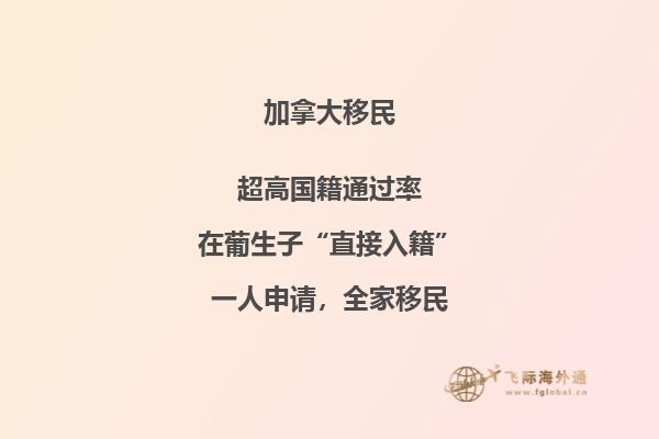 加拿大移民生活怎么樣，辛苦嗎?