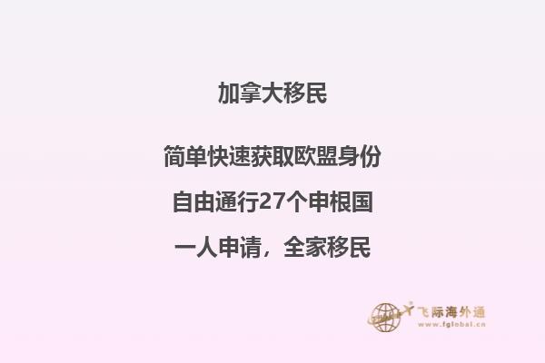 加拿大安省雇主擔(dān)保移民政策好嗎，申請條件怎樣？