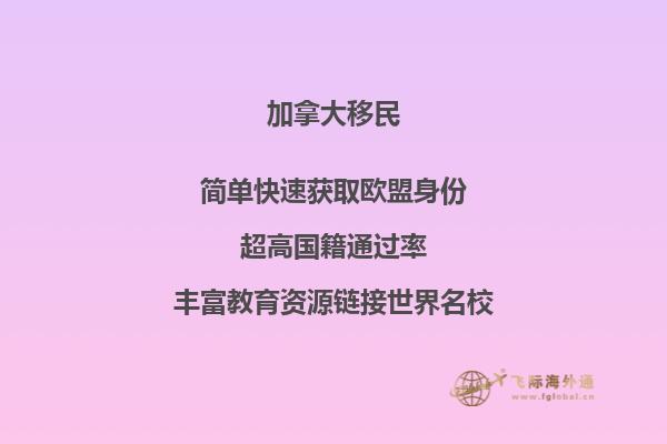 加拿大移民8成后悔，加拿大移民生活到底怎樣？