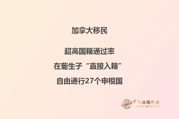 加拿大移民體檢查什么，體檢不過關(guān)怎么辦？