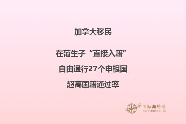 加拿大為什么人口那么少，移民加拿大政策怎么樣？