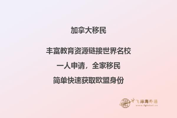 加拿大移民城市選擇，大家都會(huì)選擇哪些城市？